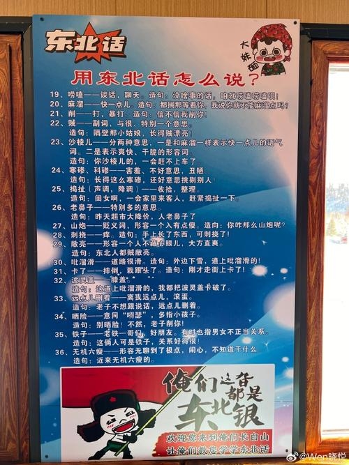 东北话且字的多重含义插图 东北话且字的多重含义插图