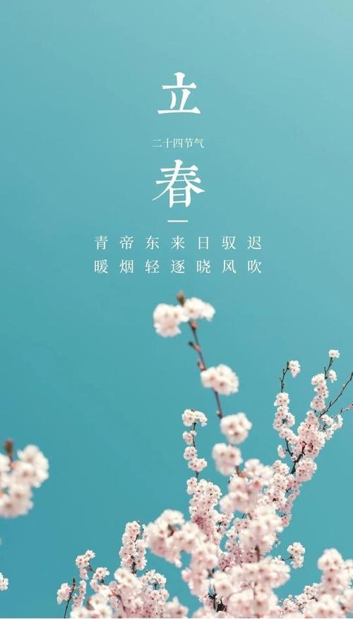 打春时间，探寻2023年的春天来临之际插图