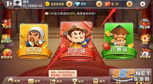 斗地主，智慧与娱乐的双重赚钱之道插图