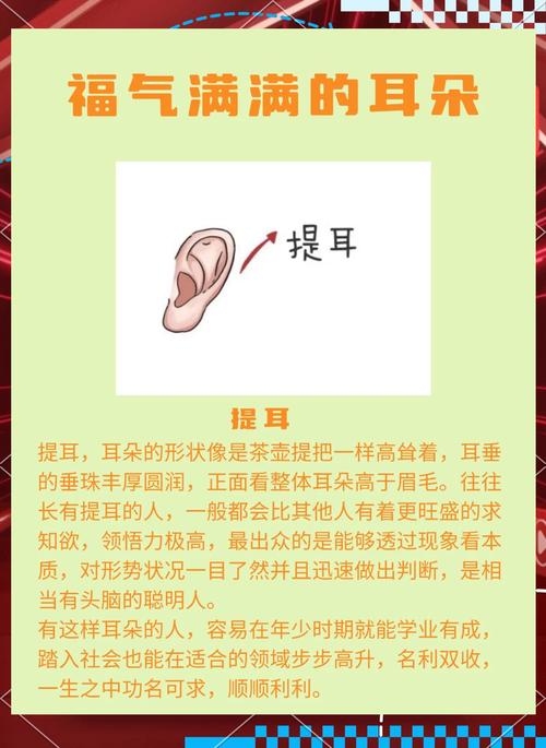 大耳朵与福气，文化传承还是科学误区？插图