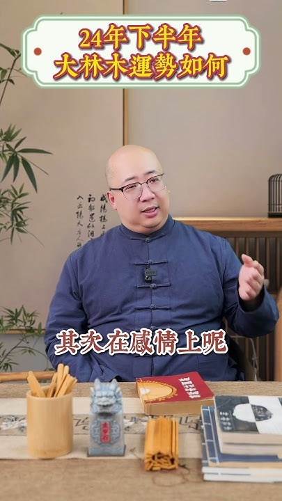 大林木命与土命的奇妙关联插图