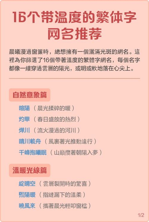点亮生活温度，精选网名，打造有魅力的专属称谓插图