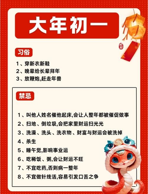 大年初一早上吃什么，传统习俗与健康选择插图