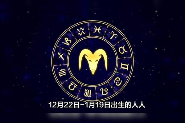 大年初一对应的星座是什么?插图 大年初一对应的星座是什么?插图
