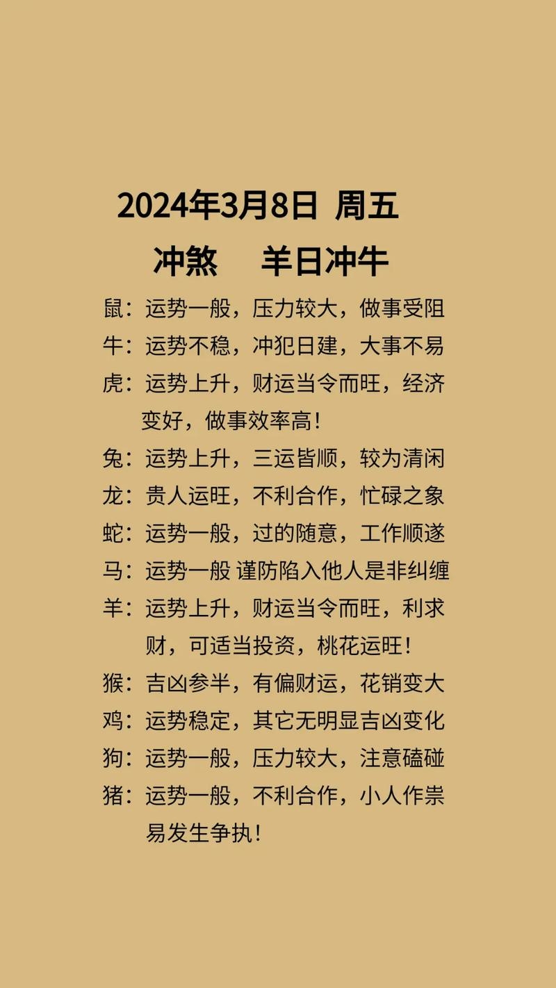 当牛做马成语揭秘，生肖羊的勤劳与温顺象征插图