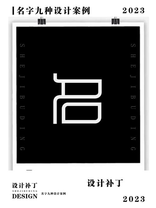 大气而不失低调的命名艺术插图