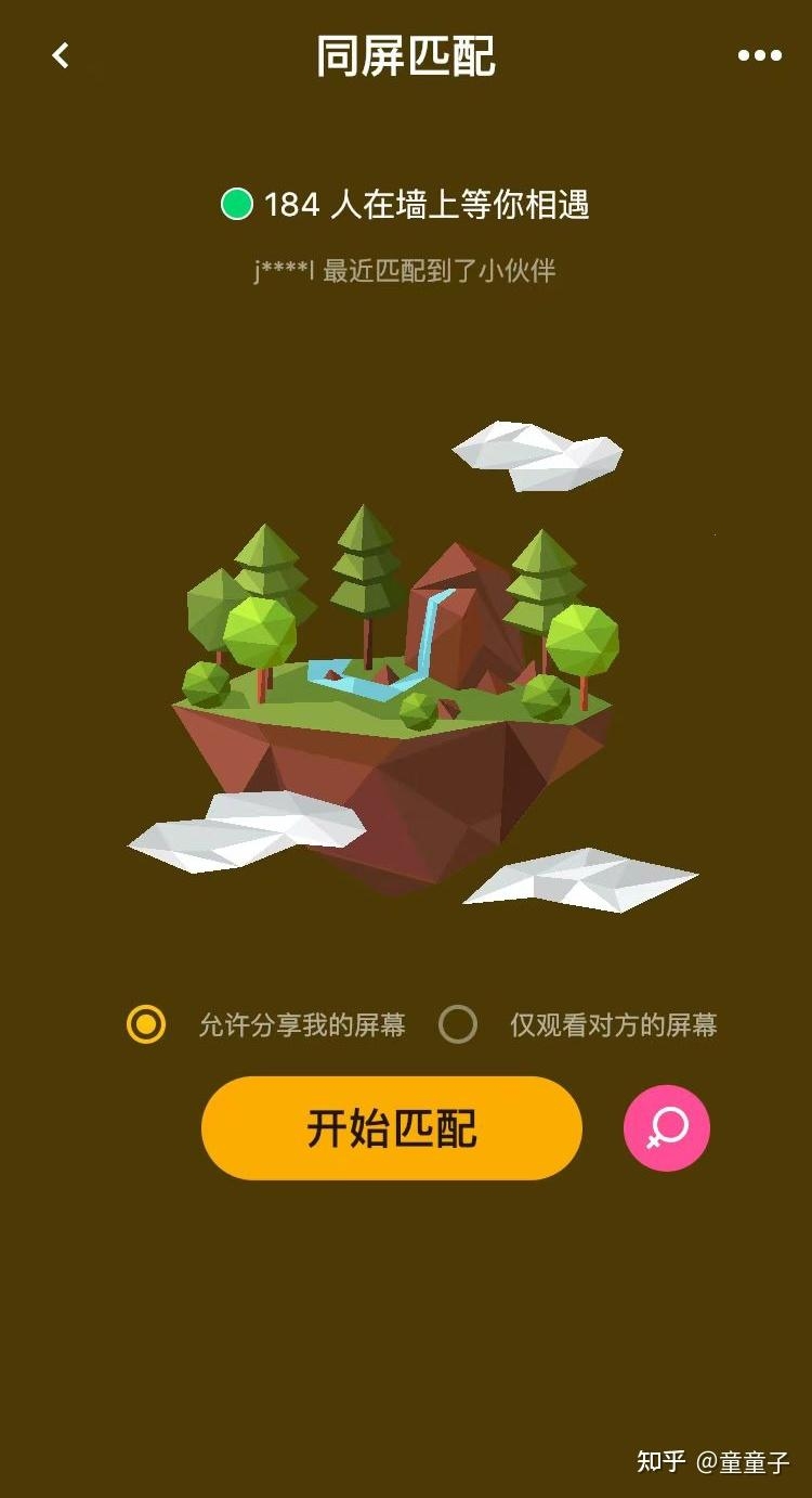 多人视频聊天网站,社交新时代的互动体验插图 多人视频聊天网站,社交新时代的互动体验插图