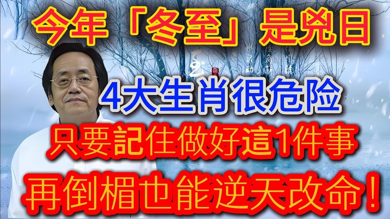 冬日之阳生肖探秘插图