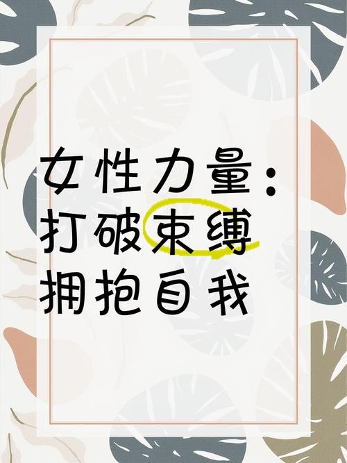 单身妈妈，打破自我樊篱，拥抱新生可能性插图