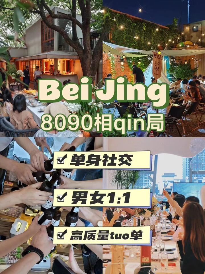 单身相亲群，现代社交新趋势下的爱情探索插图