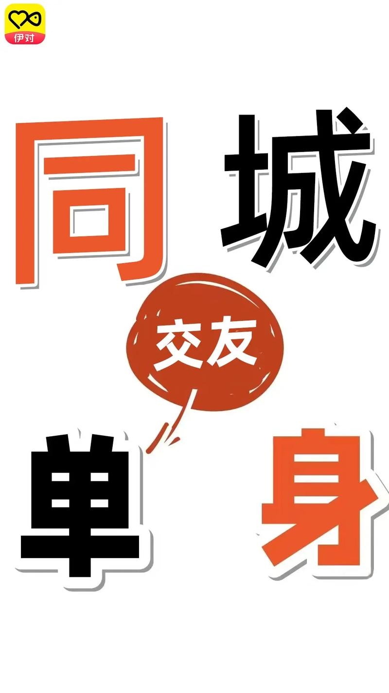 单身聊天室，寻找共鸣的数字港湾插图