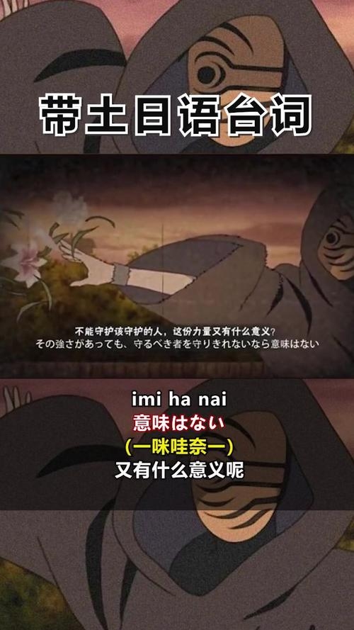 带土的名字，命运褶皱中的无名星插图