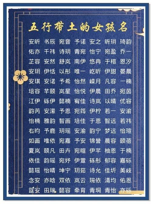 带土字旁的女孩名字,探寻美丽背后的寓意与文化插图 带土字旁的女孩名字,探寻美丽背后的寓意与文化插图
