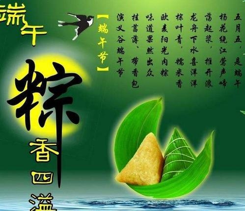 端午放假2017,传统习俗与假期安排插图 端午放假2017,传统习俗与假期安排插图