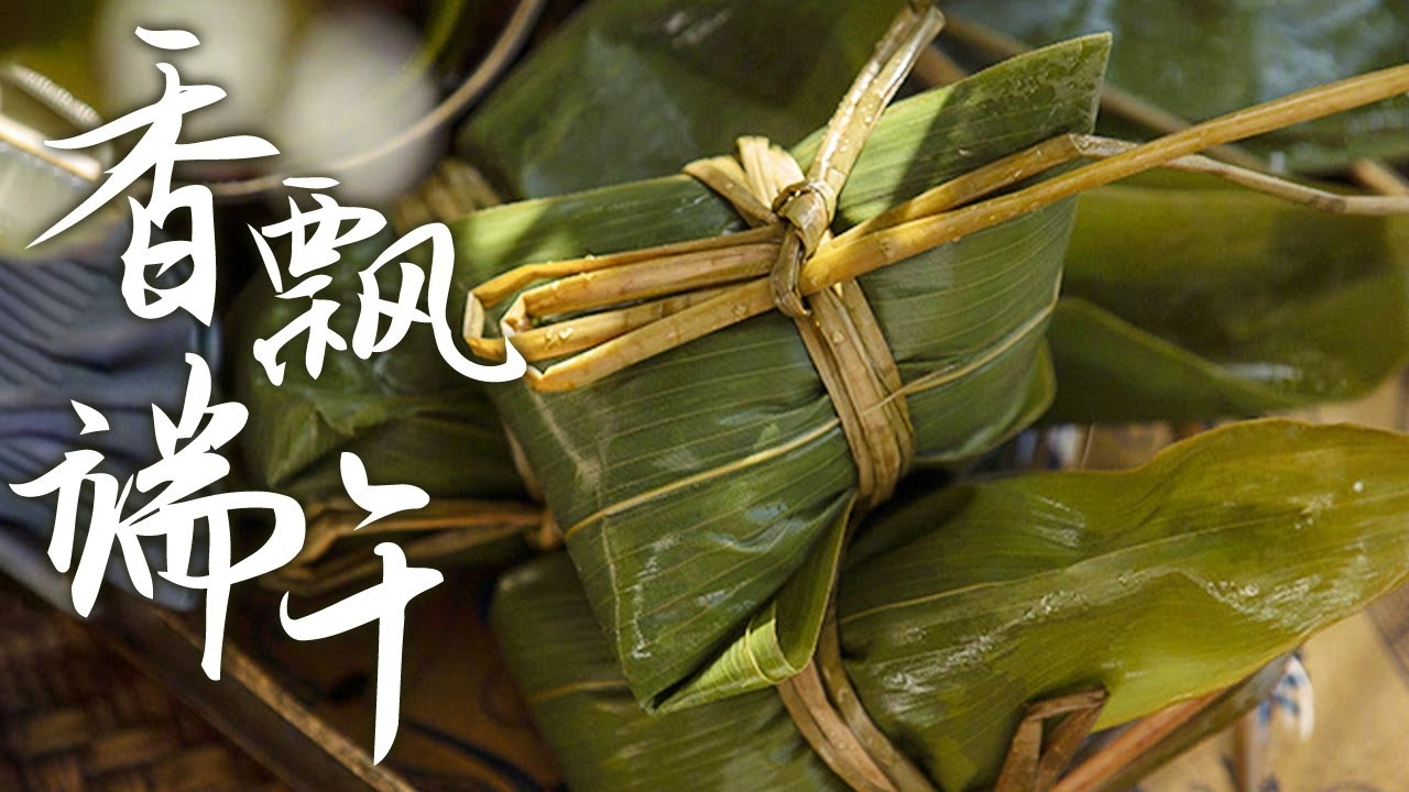 端午节吃什么风俗食物插图