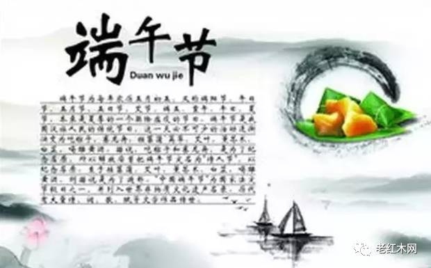 端午节的端字含义探究插图