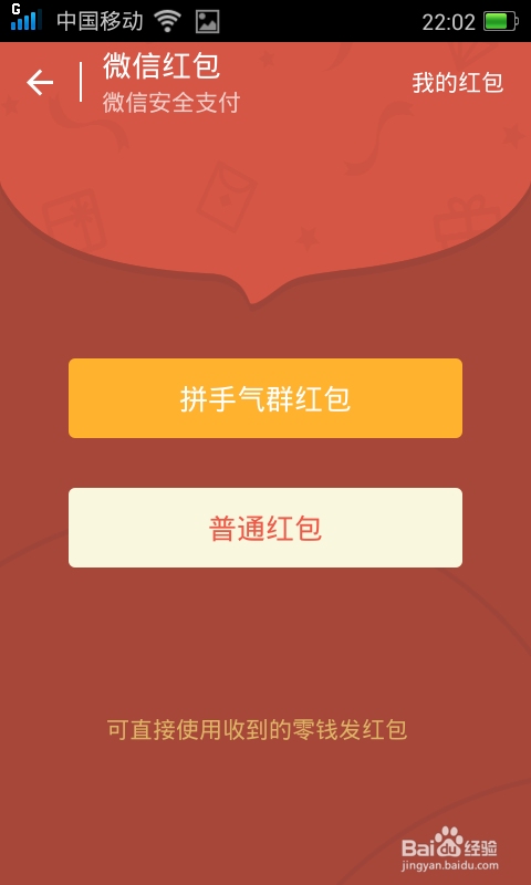 端午节红包发放策略，如何确定合适的红包金额插图