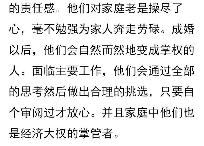 独揽大权的生肖之谜插图