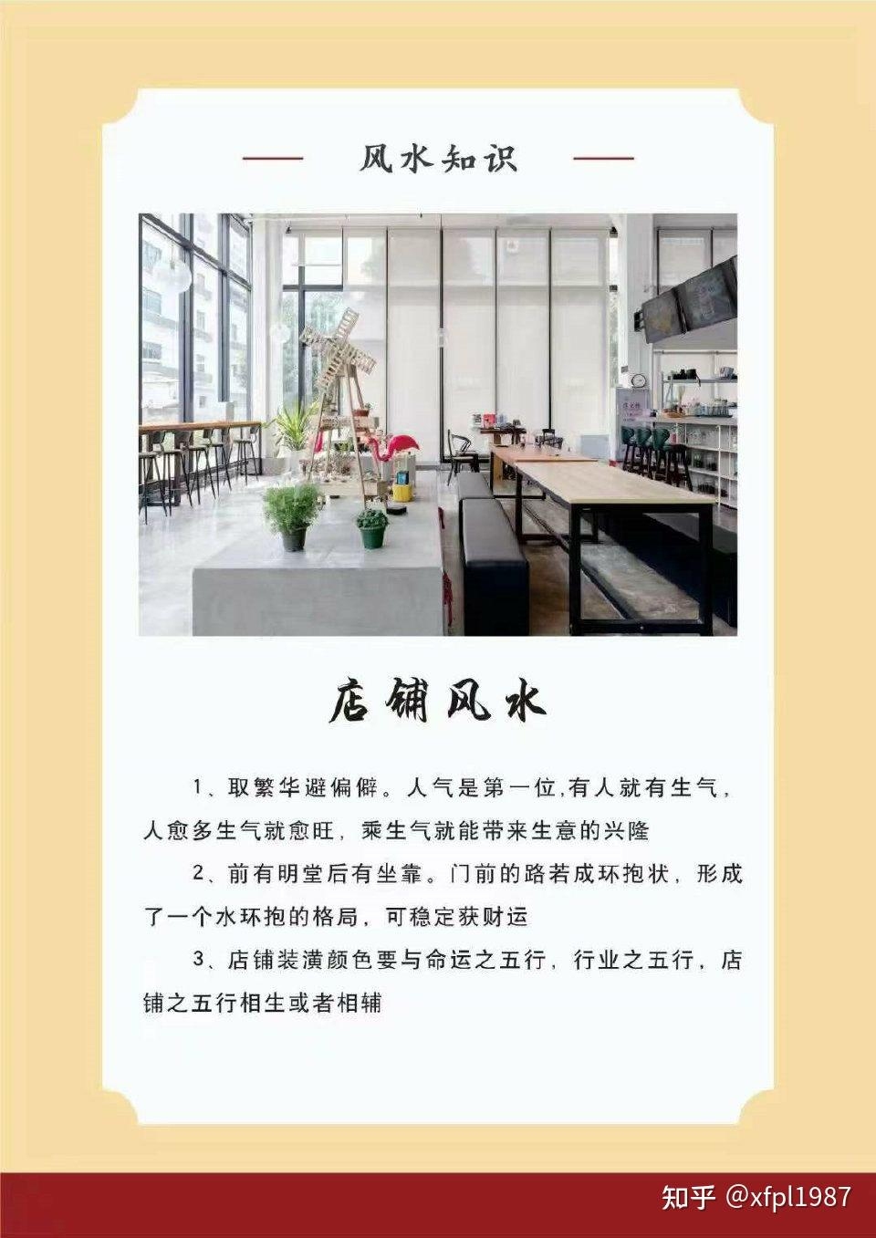 店铺风水摆设，打造财运与好运的黄金法则插图