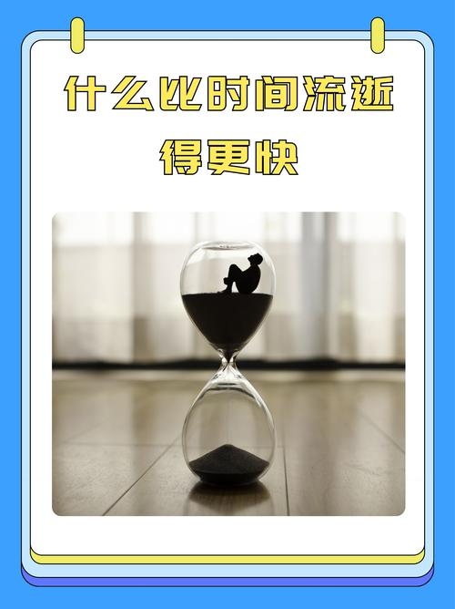 大限将至,时间的压迫与人生的思考插图 大限将至,时间的压迫与人生的思考插图