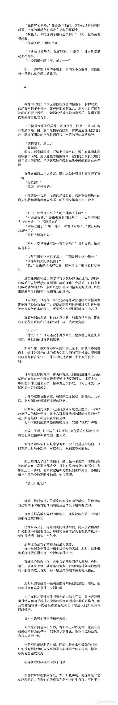 东京热迅雷下载地址及相关内容探讨插图