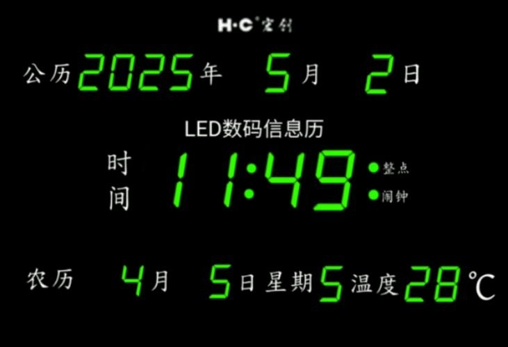 电脑万年历，开启高效时间管理的智慧之钥插图
