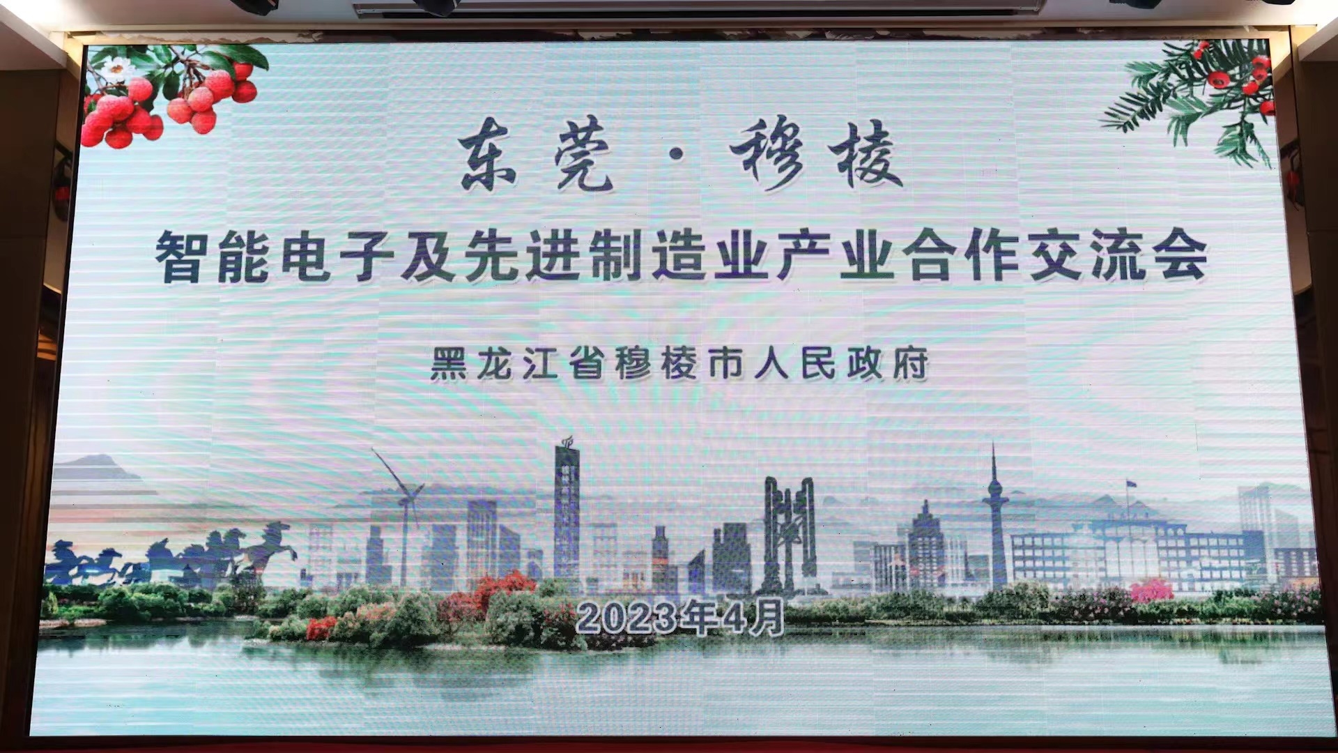 东莞，一场以线上共话为纽带，开启的智领未来之旅插图