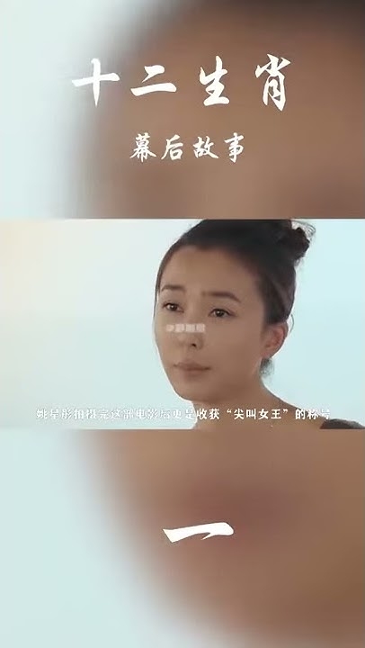 电影十二生肖在线观看，一场视觉与情感的盛宴插图