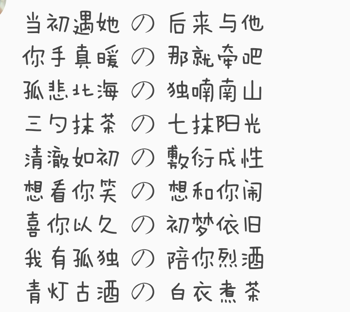 独一无二的情侣名字插图 独一无二的情侣名字插图