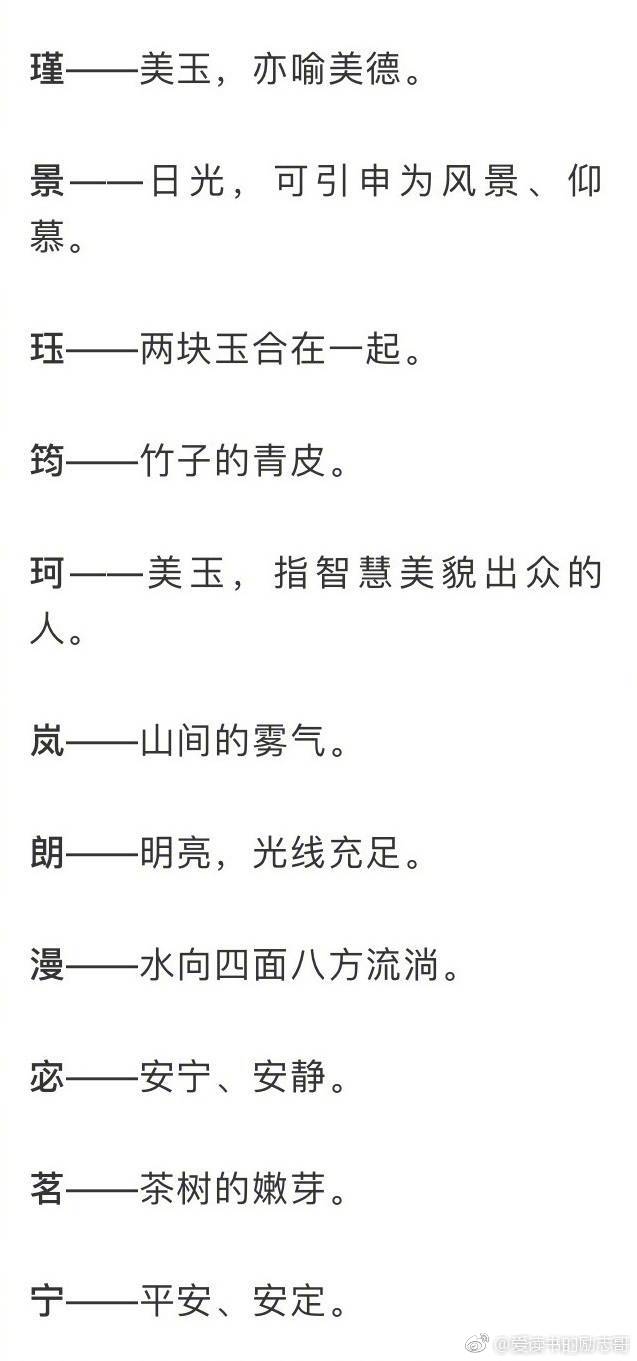独一无二的单字名字，璀璨星辰插图