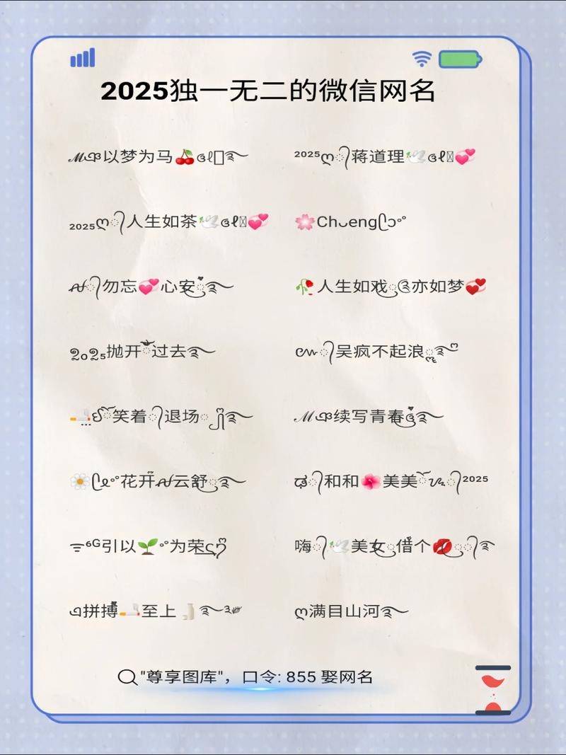 独一无二的霸气名字,探寻其魅力与来源插图 独一无二的霸气名字,探寻其魅力与来源插图