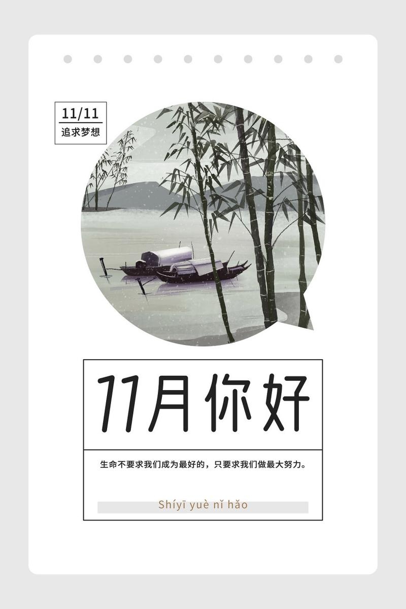冬月是农历的十一月插图 冬月是农历的十一月插图