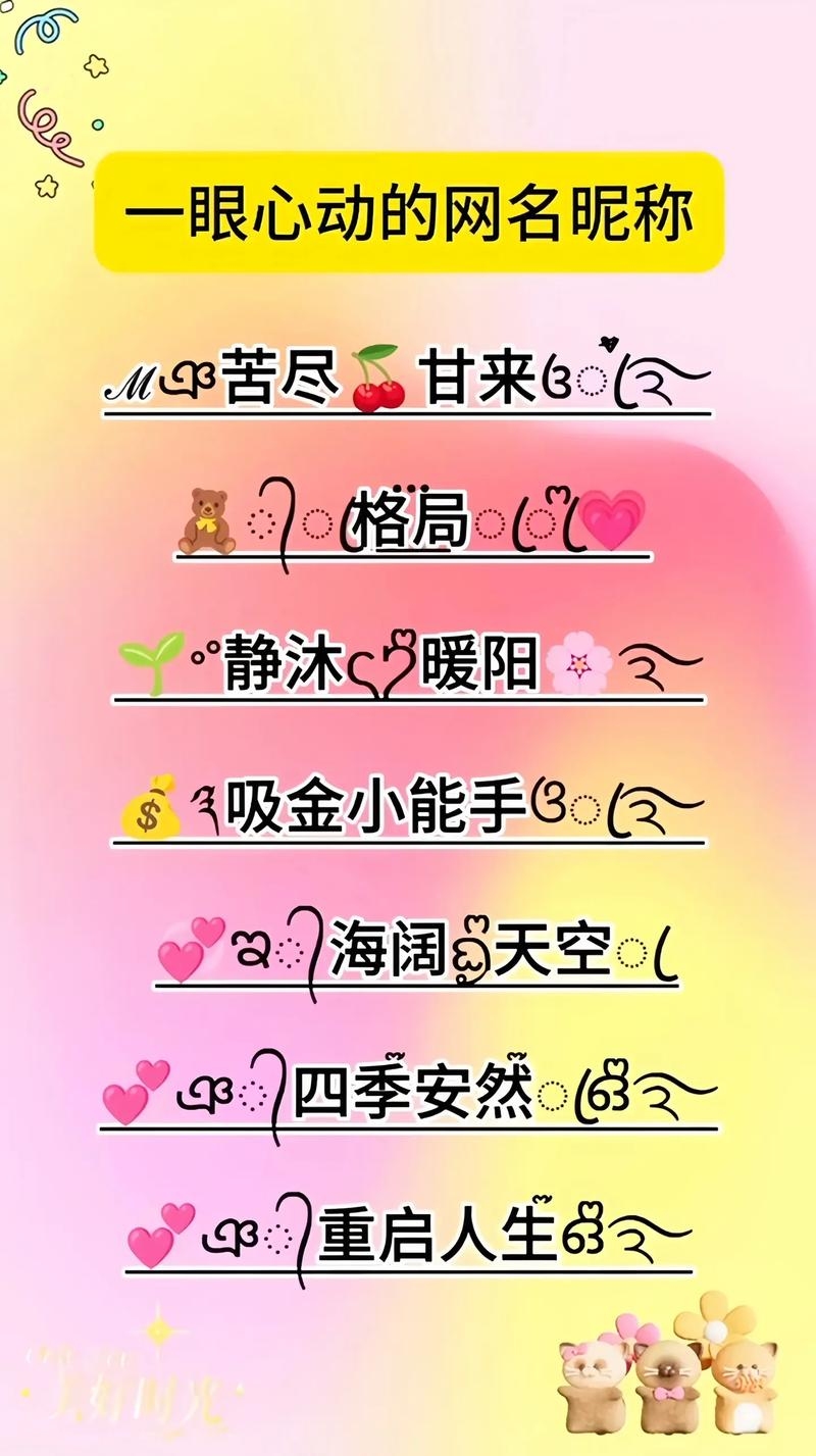 打造独特个性，解锁昵称大全的创意秘籍插图