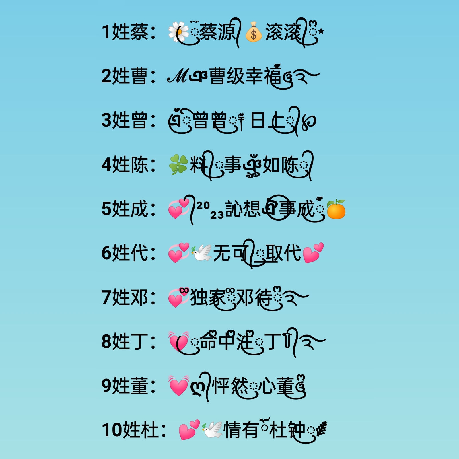 打造个性魅力，解锁那些超好看的QQ网名插图