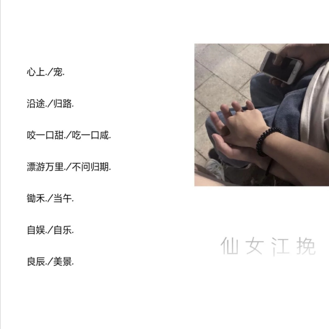 打造个性情侣网名，爱在字里行间插图