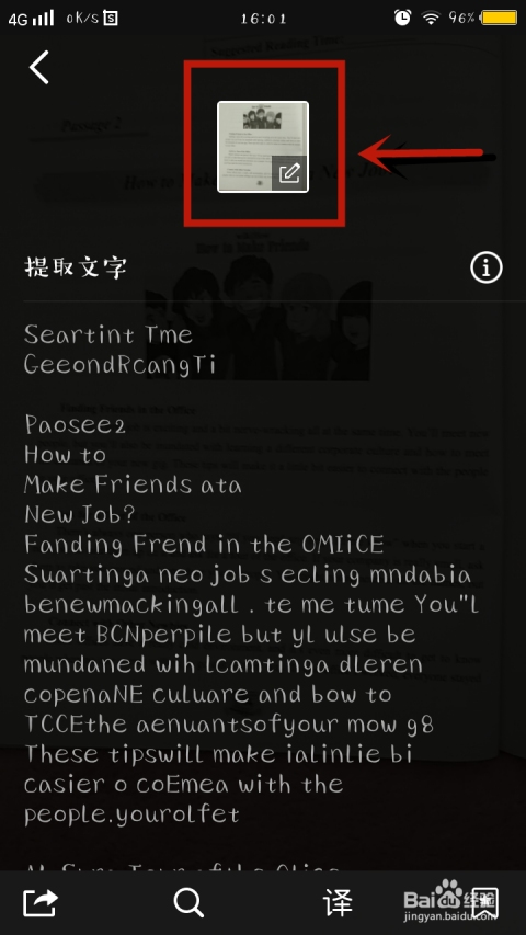 打造个性十足的QQ英文名字，创意与风格的完美融合插图