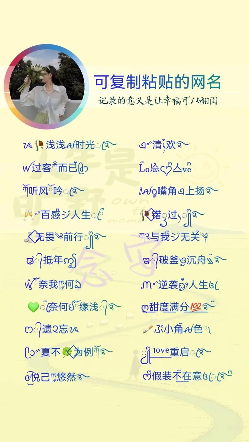 打造你的专属好听博客名，创意与个性的完美融合插图