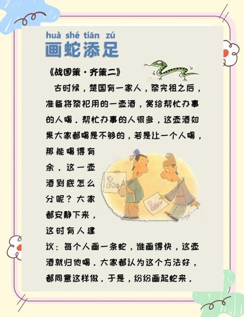 断章取义打一生肖，蛇插图