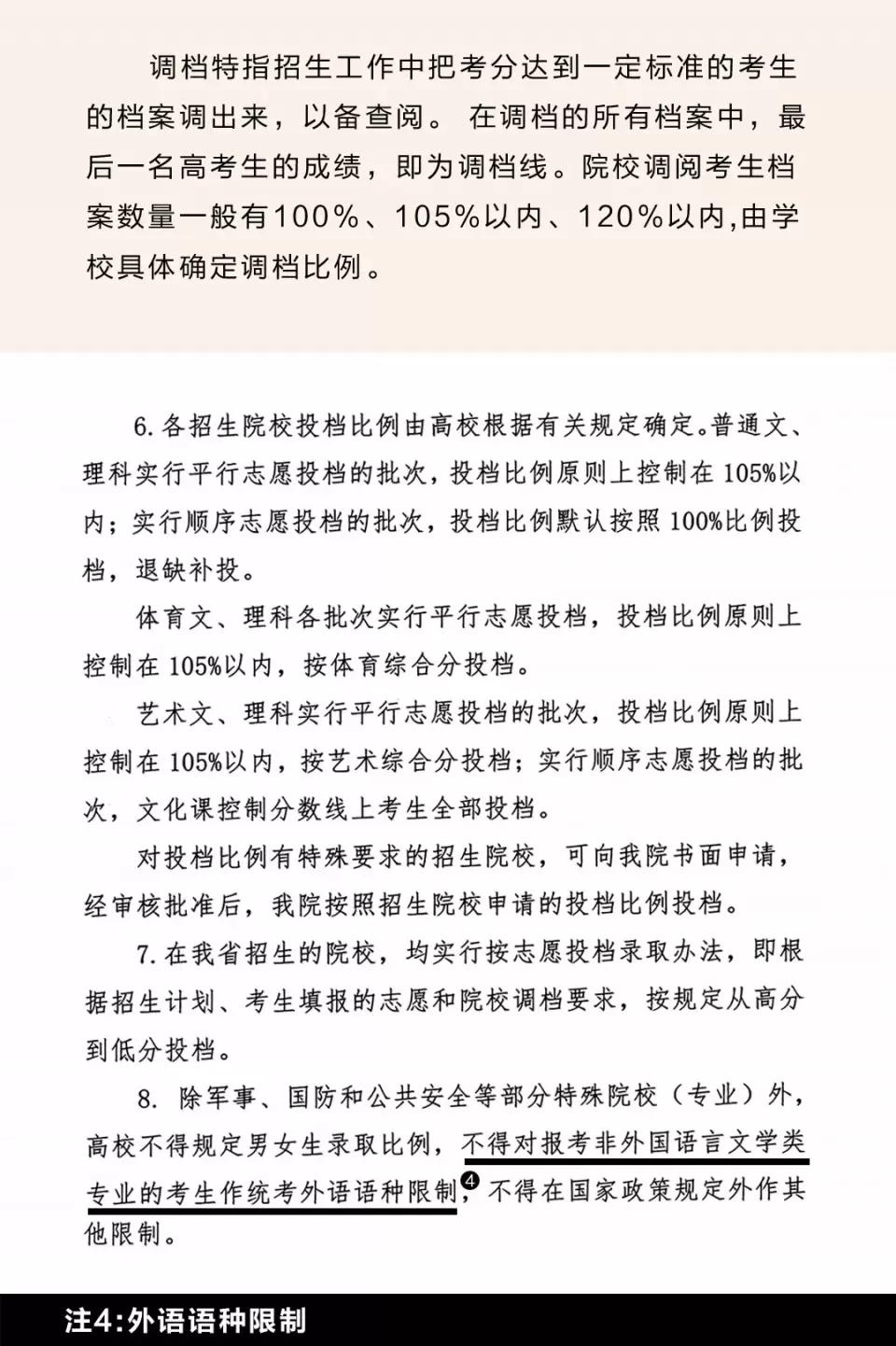 冬至日期及农谚解读插图