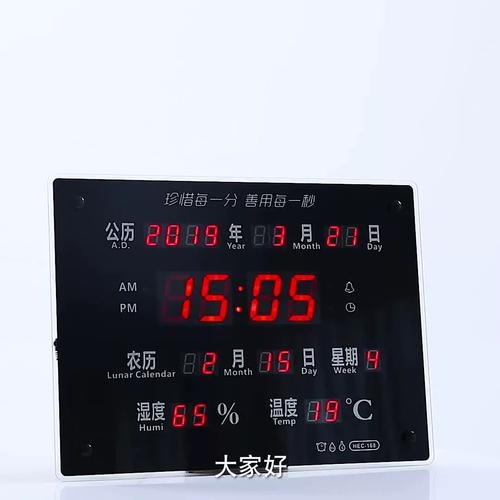 电子万年历，现代生活中的时间管理助手插图