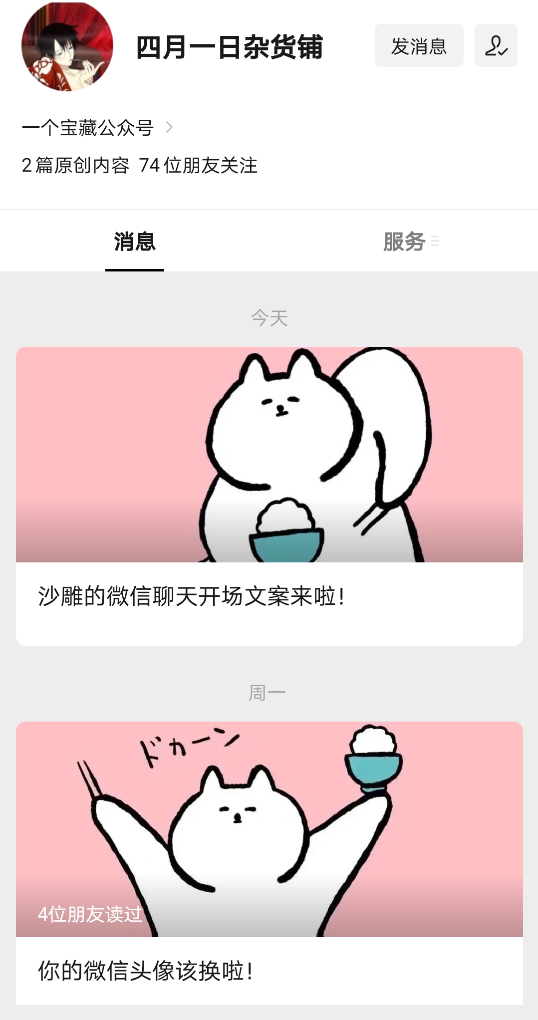 打造有意思网名，个性与创意的碰撞插图