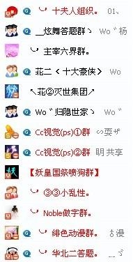 打造专属的群名称，让群名成为你的独特标识插图