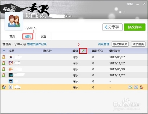 打造专属QQ群的名称密码，从姓名到个性标识的深度解析插图