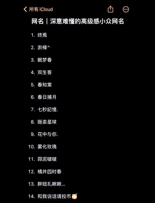 打造专属QQ专属的神秘QQ昵称，魅力四射的命名秘籍插图