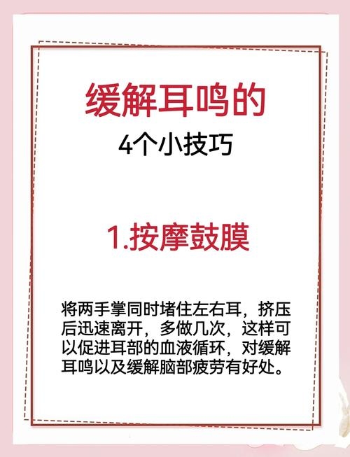 耳鸣测吉凶，从听觉神经异常到命运吉凶的奇妙之旅插图