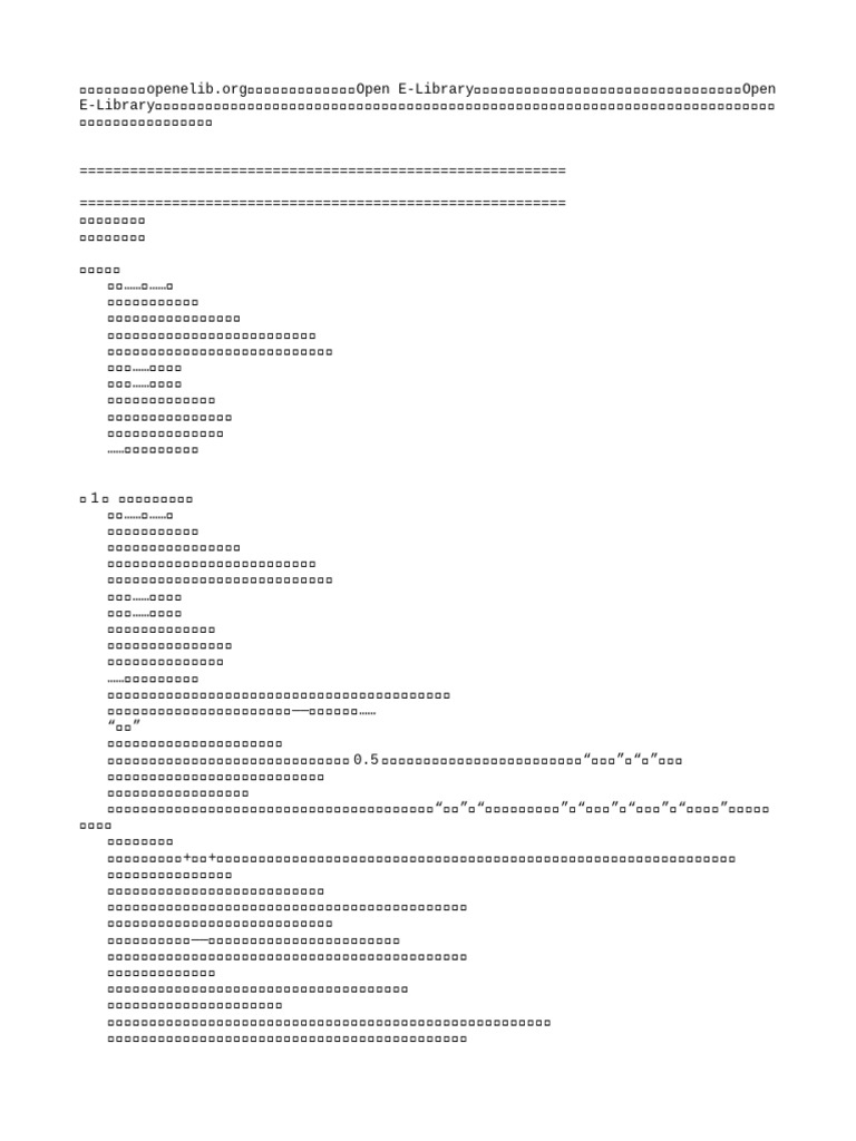 耳屎之梦，内疚、机遇与人际挑战的隐喻插图