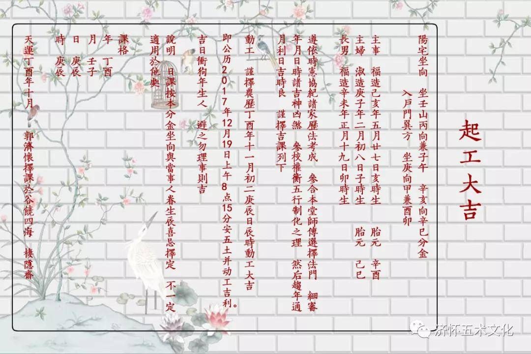 二月初一是黄道吉日吗?插图 二月初一是黄道吉日吗?插图