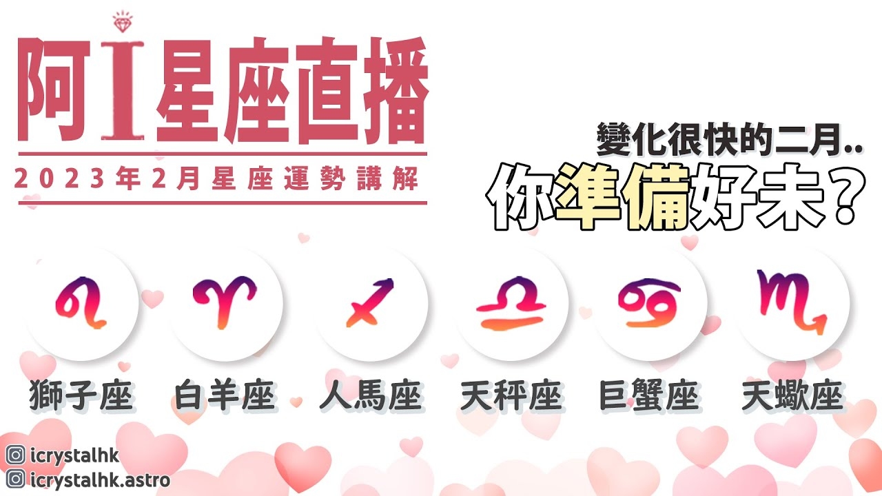 二月二出生的人，天胎之独特魅力插图