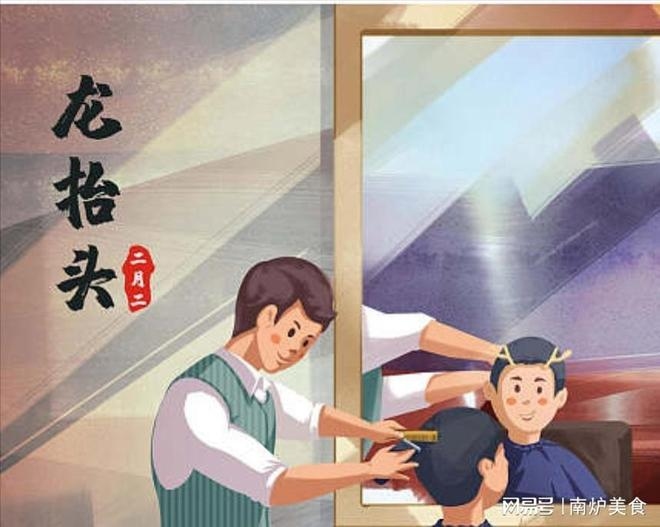 二月二,哪些属相不宜理发?插图 二月二,哪些属相不宜理发?插图