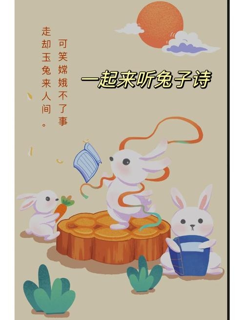 二月兔命运佳，丰衣足食前途明插图